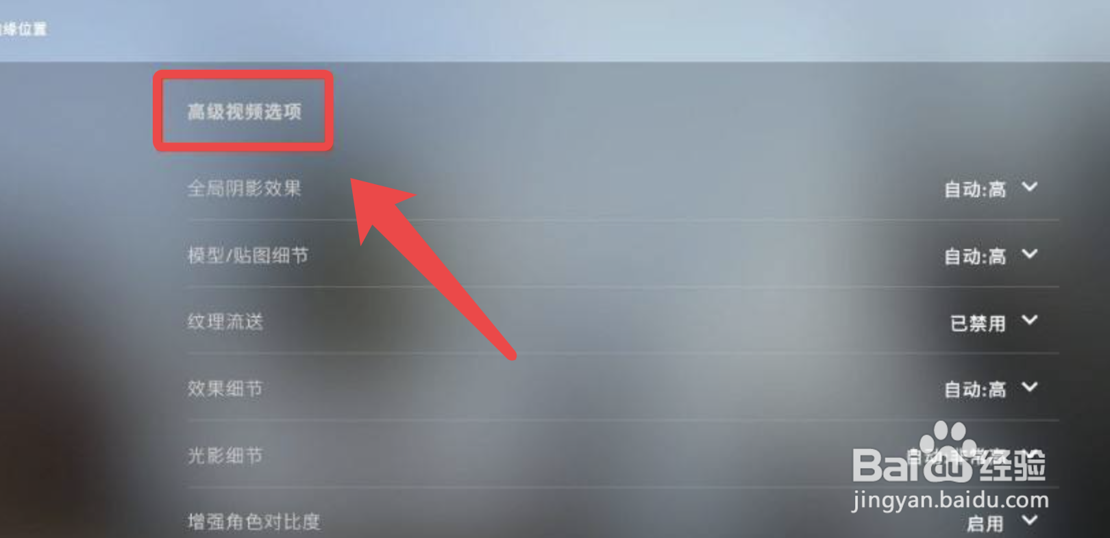 杀手2怎么设置阴影效果#校园分享#