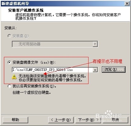 如何在虚拟机(VMware的作用)中安装操作系统