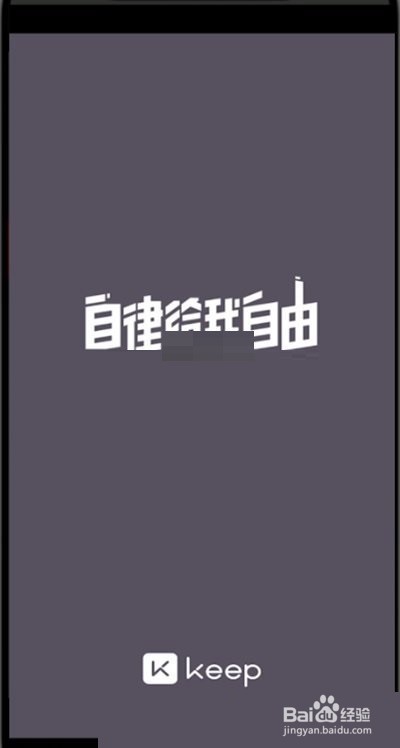 keep怎么查看跑步平均配速