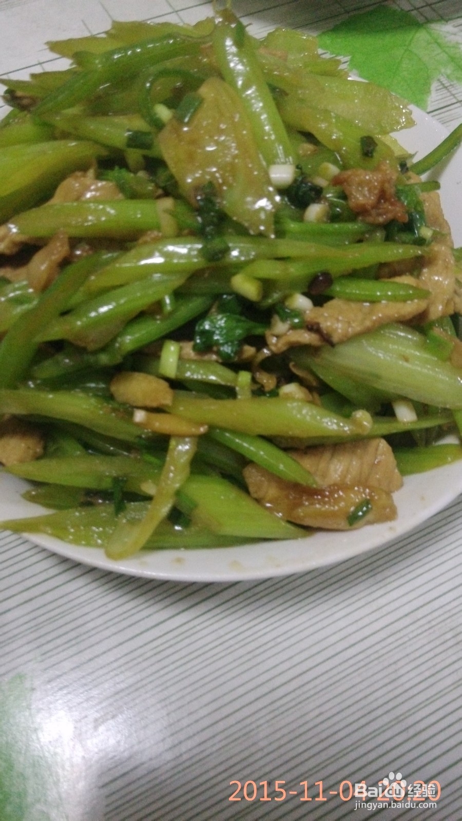 家常芹菜炒肉的做法