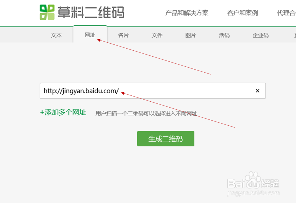 如何在线制作二维码（文本，链接，名片..