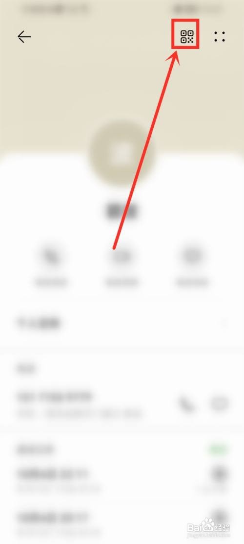 华为畅连联系人二维码如何分享