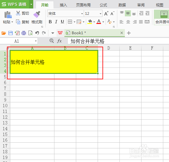 如何进行单元格的合并