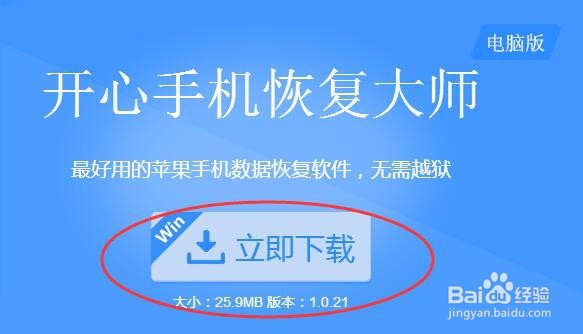 苹果手机通讯录删除能恢复吗？手机必备常识