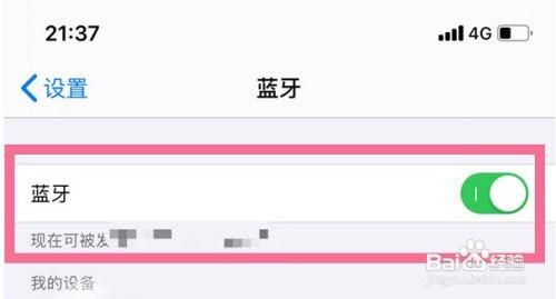 索尼音响连接蓝牙教程