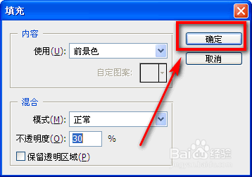 在photoshop中,如何填充图片的颜色