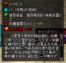 dnf异界攻略之蠕动之城