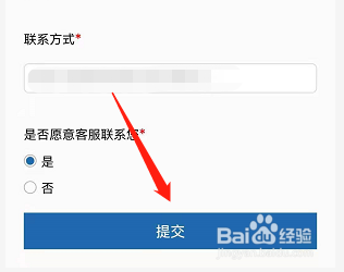 安卓版永中Office如何反馈意见