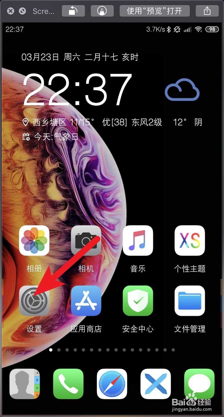手机被别人定位怎么消除