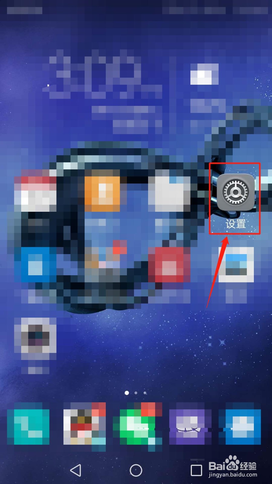 华为手机怎么开启语音唤醒功能