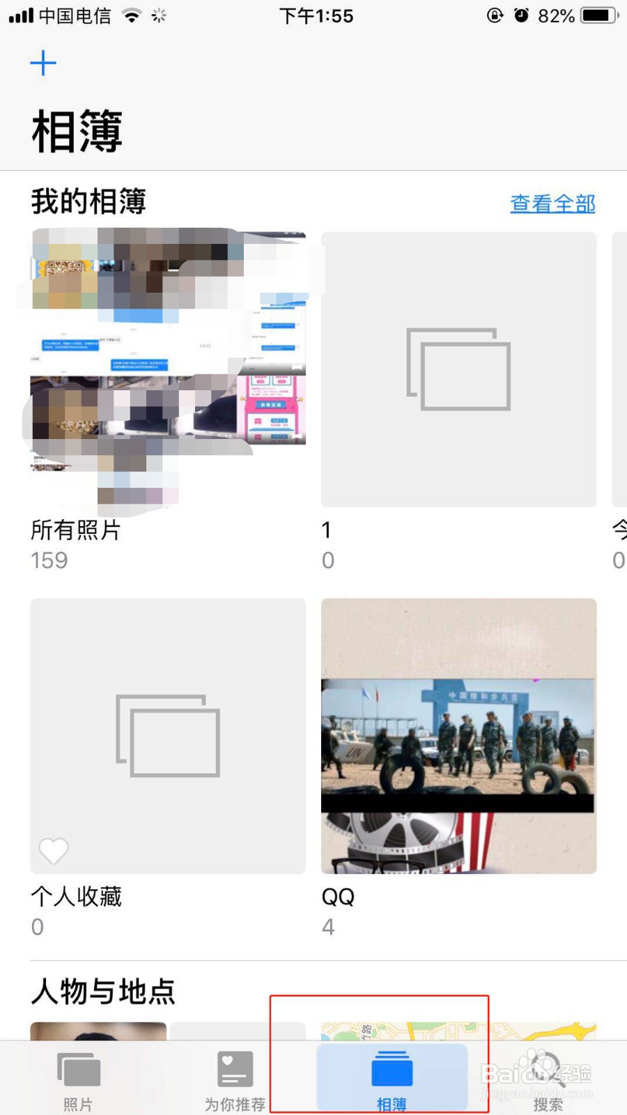 苹果手机12.1.4系统删除照片如何恢复