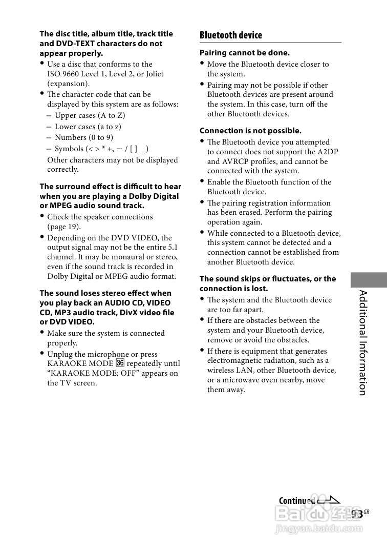 索尼CMT-DH888BT迷你组合音响使用说明书:[5]