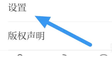 草原全媒软件如何开启列表视频自动播放选项