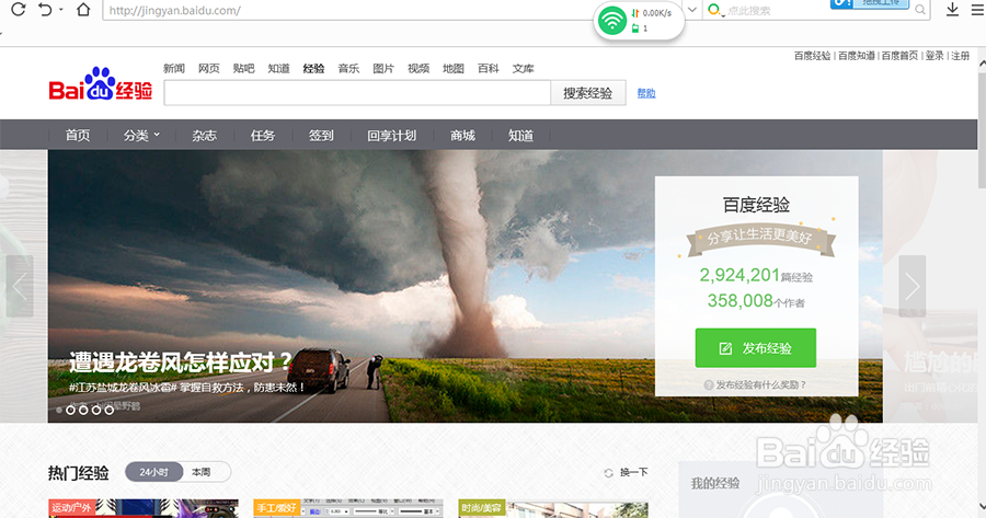 怎样做百度知道