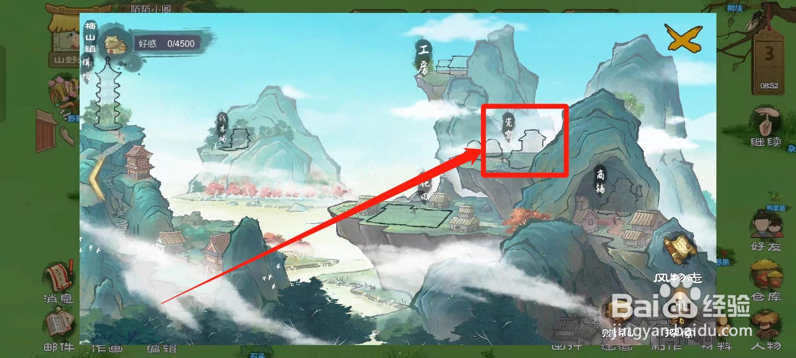 桃源记如何查看梅山镇的瓷窑简介