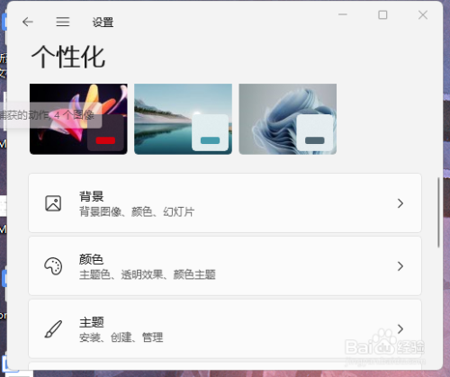 如何更改电脑桌面