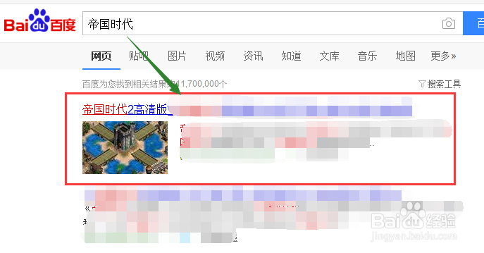 帝国时代电脑怎么下载