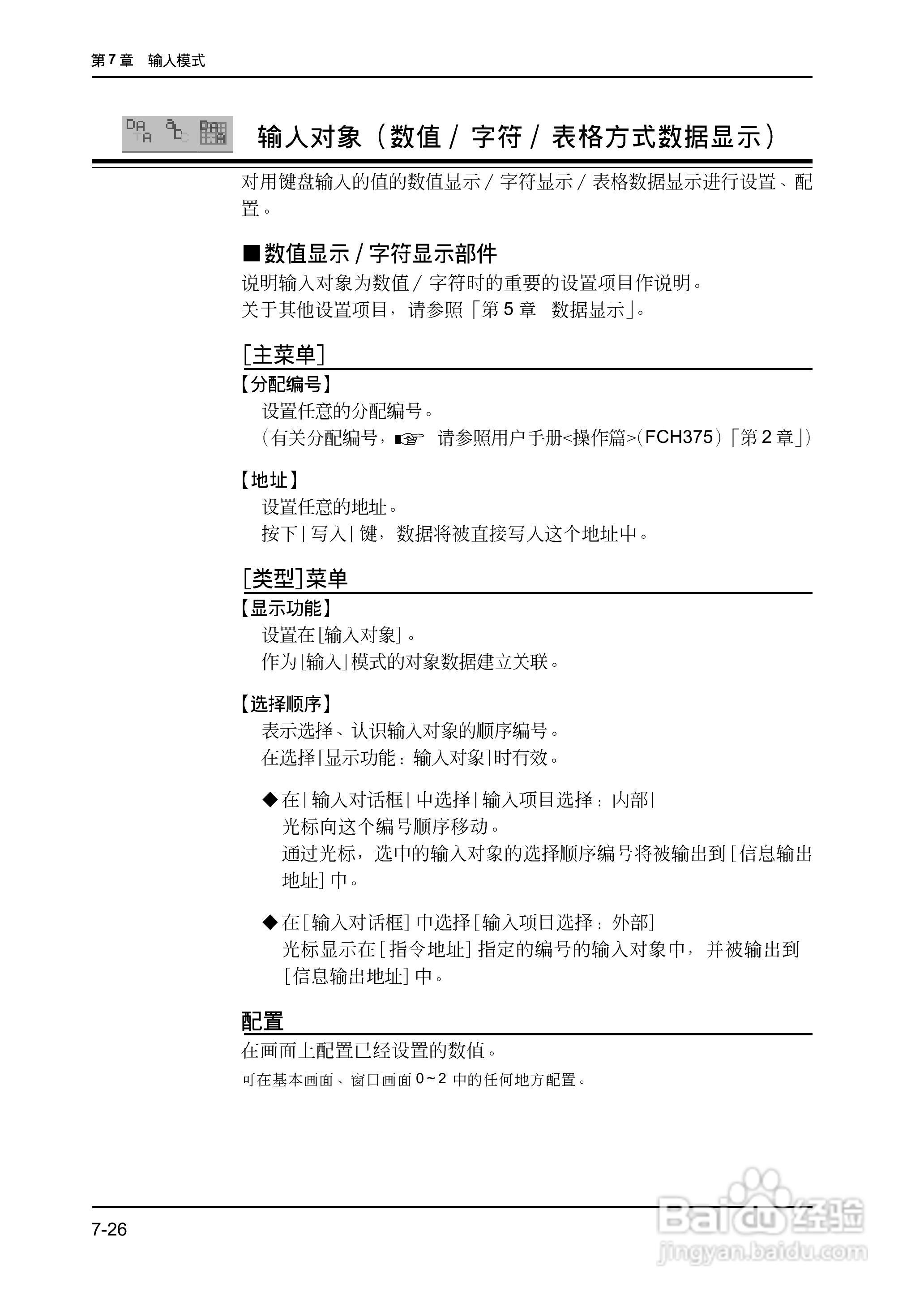 松下UG420H-E变频器使用说明书:[21]