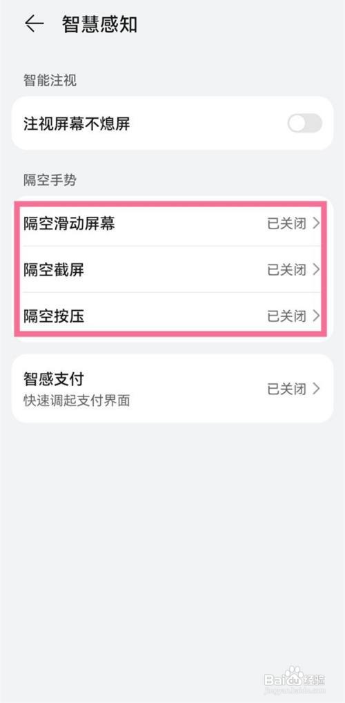 如何开启华为p50pro隔空手势