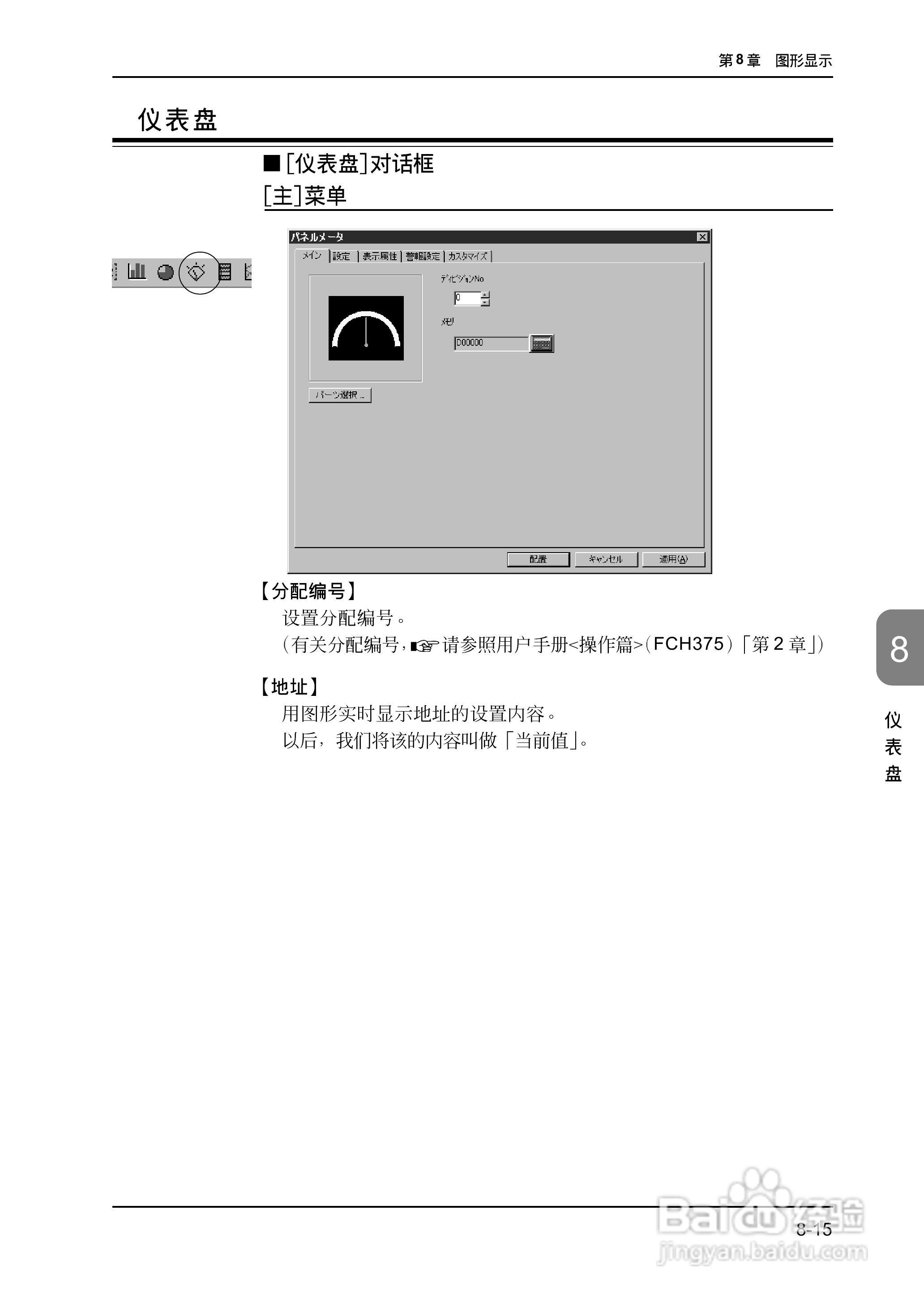 松下UG420H-E变频器使用说明书:[24]