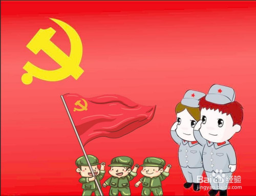 举着党旗向前进的小朋友,在党的保护下成长