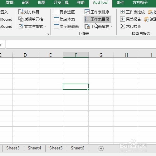 Excel一键对工作簿的所有工作表建立链接目录
