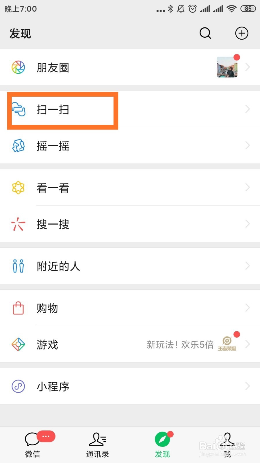 如何用微信付钱