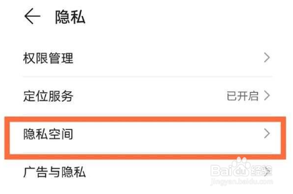 华为Nova9桌面应用怎么隐藏
