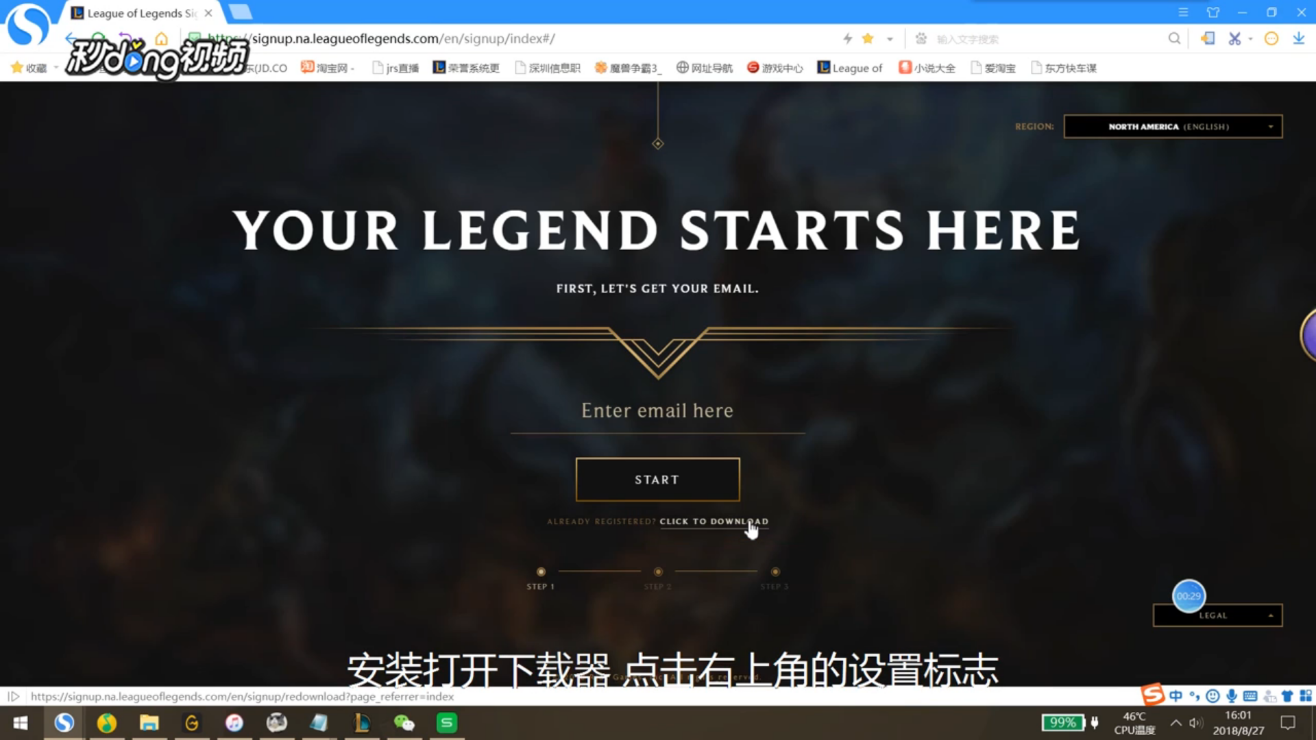 LOL美服下载慢怎么办