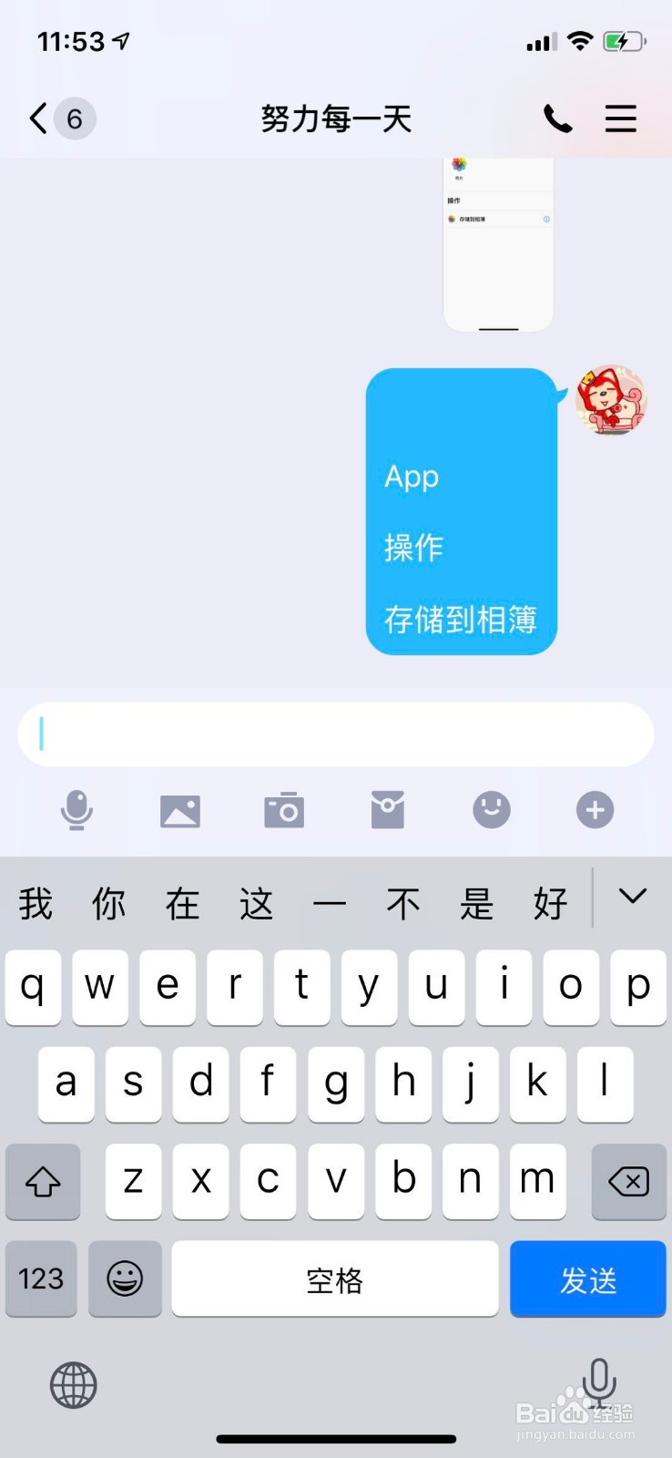 如何利用QQ提取照片中的文字?
