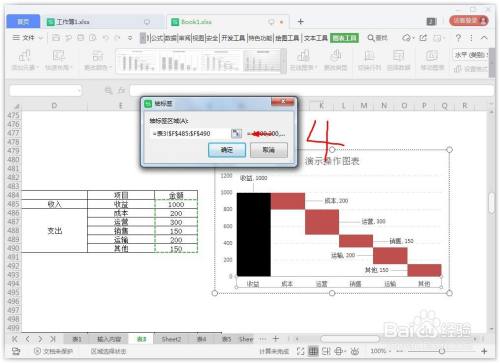 excel表格图表横坐标怎么设置