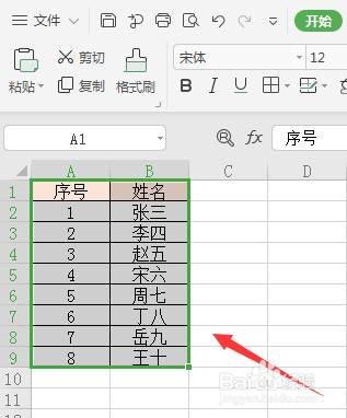 wps表格如何设置单元格字体