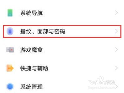 iqoo8pro在哪里查看隐藏应用