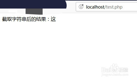 字符串的截取方法