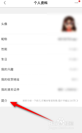 洋码头怎么设置简介