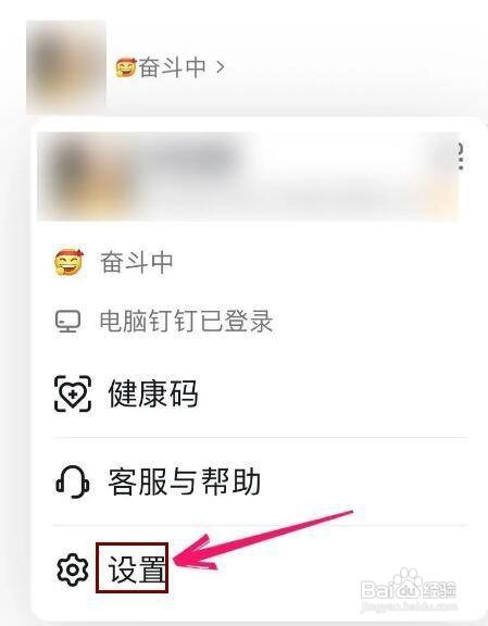 怎么打开钉钉的消息通知