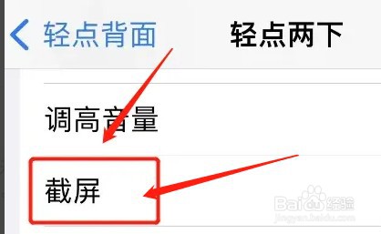 iphone截图截不到悬浮窗