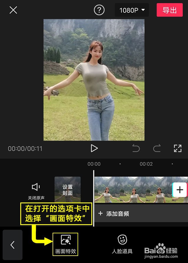 剪映如何设置低像素Ⅱ特效
