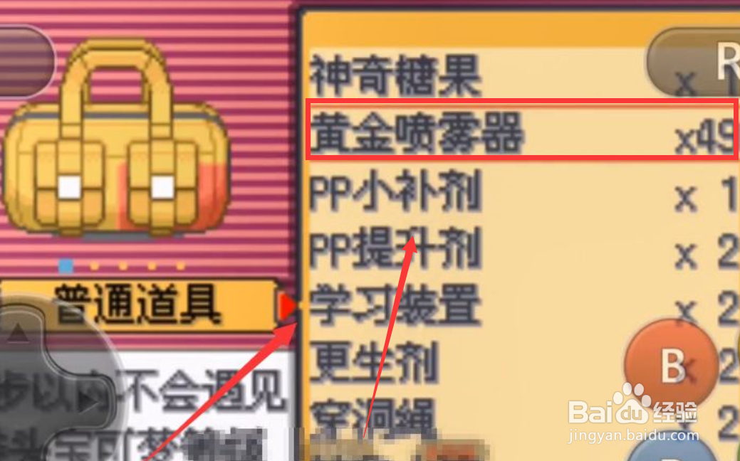 口袋妖怪噩梦的前夕图文攻略#校园分享#