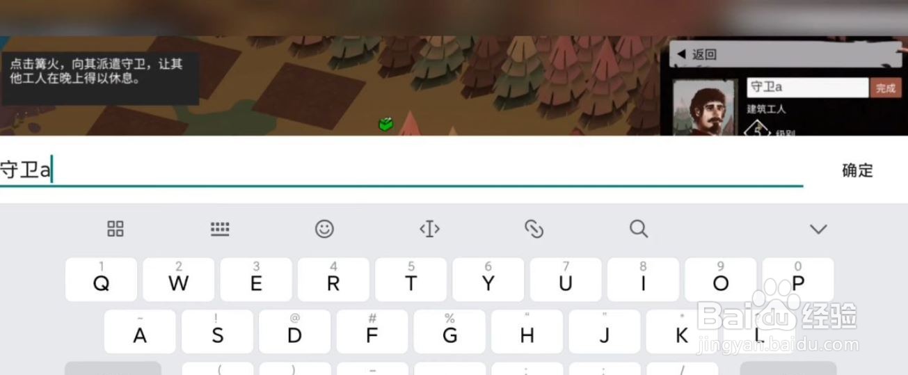 篝火2怎么分配工人