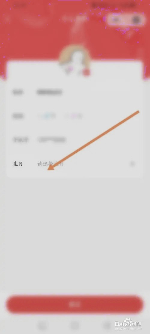 海底捞里面到哪设置个人生日日期