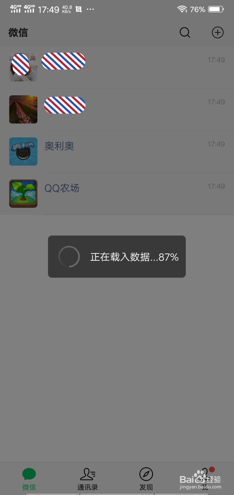 怎么在一个手机上同时登入2个微信号