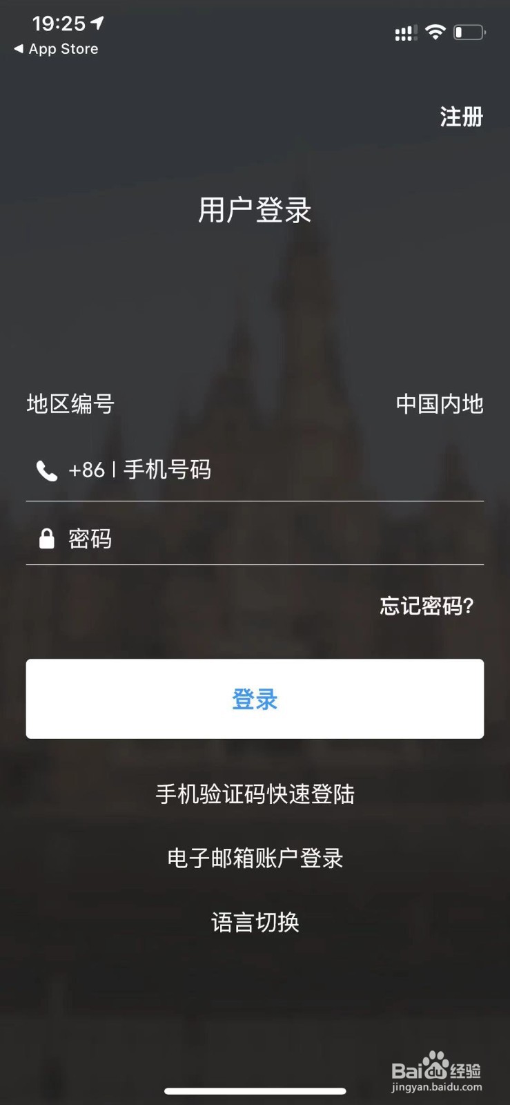 迪士尼乐拍通怎么买
