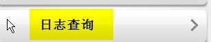 如何通过中国邮政储蓄银行手机银行查询汇票号