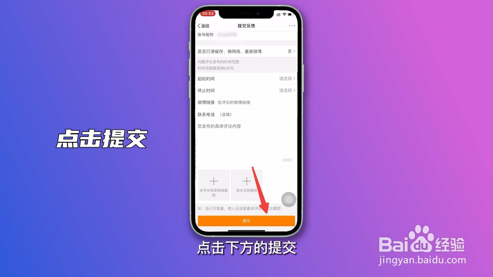 为什么微博评论看不到
