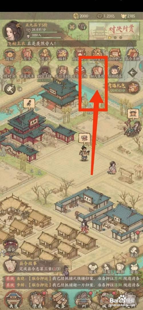 这城有良田如何完成知人善用