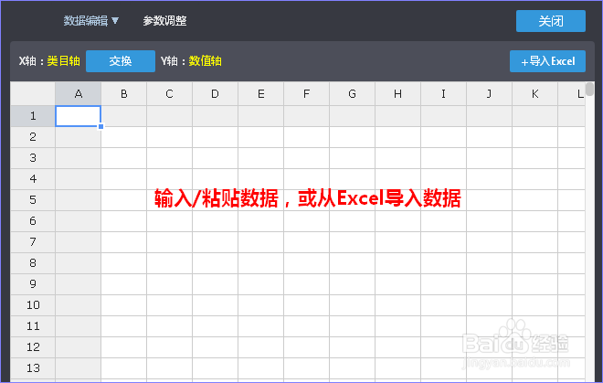 使用百度图说,怎样简单制作好看的数据图表