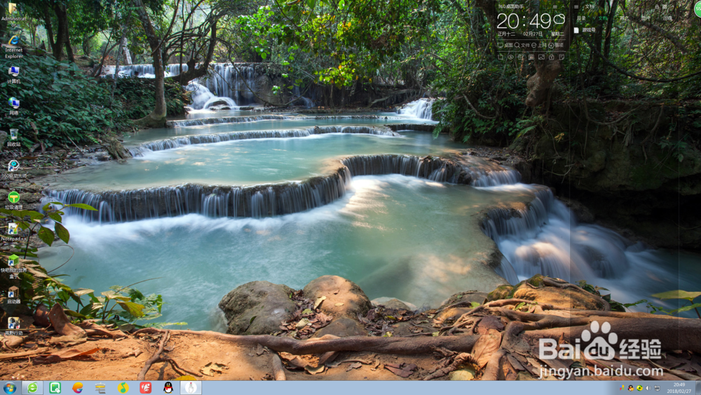 如何将电脑设置护眼模式?