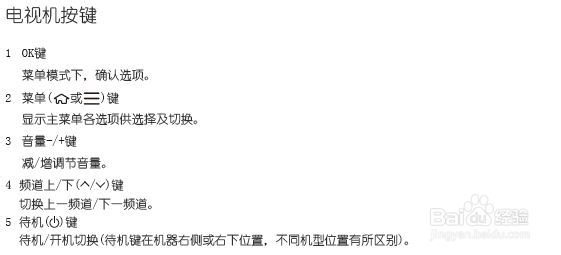 TCL王牌L46E5590A-3D液晶彩电使用说明书：[2]