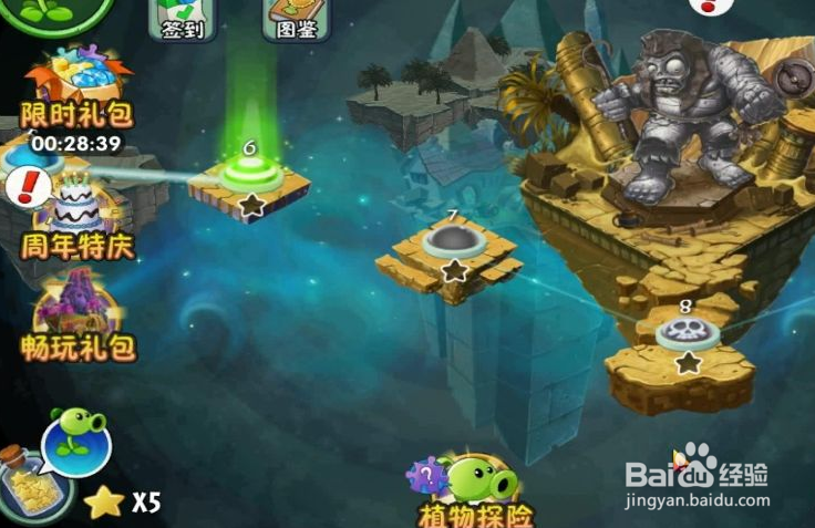 植物大战僵尸存档怎么转移